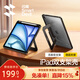 閃魔【支架殼】適用ipad air7/6保護套11英寸支架ipad air7保護殼25/24款懸浮背板雙支架