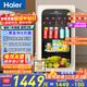 海爾（Haier）92L冰吧家用水果蔬菜冷藏柜保鮮柜辦公室客廳迷你小冰箱立式小型冰柜一級能效抗菌除味LC-92LH9EY1