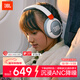 JBL JR470NC 頭戴式藍牙兒童耳機 主動(dòng)降噪真無(wú)線(xiàn)沉浸式學(xué)習網(wǎng)課益智背書(shū)APP控制 元旦 新年禮物 白色