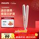 飛利浦（PHILIPS）電卷發(fā)棒 直板夾卷直兩用 蓬松發(fā)根劉海夾 迷你便攜 學(xué)生HP8401粉色 生日禮物 女士男士夾板