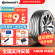 馬牌（Continental）全新德國馬牌輪胎 215/55R17 94W 適配雷克薩斯ES/起亞K UC7