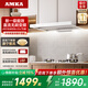 AMKA抽拉式抽油煙機 小尺寸超薄變頻小戶(hù)型廚房 小型公寓矮款內循環(huán)無(wú)煙道嵌入式 白色矮脖吸煙機600mm 60cm白色【變頻升級款C5】一級變頻+20大風(fēng)量
