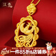 漢秀黃金鳳凰吊墜掛墜有鳳來(lái)儀項鏈足金鳳牌生日送老婆女友教師節禮物 鳳凰吊墜(金重約6.82克)