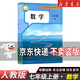 【新華書(shū)店】正版2026適用初中7七年級全套課本七年級上冊語(yǔ)文數學(xué)英語(yǔ)道德歷史生物地理書(shū)人教版課本教材教科書(shū)初一1上冊全套7本 【單本】七年級上冊數學(xué)人教