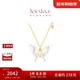 周大福SOINLOVE 凡爾賽花園 18K金月光蝴蝶白貝鉆石項鏈女 45cm VU2000