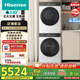 海信（Hisense）大薄荷洗烘套裝E3Q2 10KG滾筒洗衣機+雙擎雙變頻泵烘干機 1.25洗凈比 以舊換新國家補貼20%