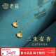 老廟黃金足金銀杏葉耳線(xiàn)耳環(huán)三生有幸金葉子送女友生日禮物