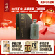 會(huì )稽山 典雅三十年 半干型 紹興黃酒 600ml 單瓶裝 30年花雕酒 
