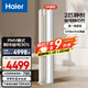 海爾（Haier）空調凈省電2匹3匹柜機 新一級能效變頻省電 客廳空調 靜悅立式柜機 家電以舊換新國家補貼20% 靜悅 2匹 強勁冷暖