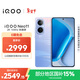 vivo iQOO Neo11 12GB+512GB面對疾風(fēng)2K 144Hz珠峰屏 驍龍8至尊版 國家補貼iqooneo11學(xué)生游戲電競手機