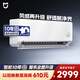 小米米家空調 健康風(fēng)Pro 1.5匹超一級能效 雙層柔風(fēng) 空調掛機 35GW-NA20/M1A1(W) 整機十年質(zhì)保