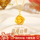 中國黃金（CHINA GOLD）黃金項鏈女款999足金玫瑰花吊墜新年情人節禮物送女友老婆 玫瑰花吊墜約0.7g*贈銀鏈+品牌禮盒