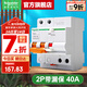 施耐德空開(kāi)漏電保護開(kāi)關(guān)EA9系列（A型）家用2P斷路器帶漏電保護總閘開(kāi)關(guān) 【新款A型】2P 40A帶漏電保護器