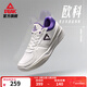 匹克態(tài)極歐科籃球鞋新款舒適板鞋復古實(shí)戰運動(dòng)鞋緩震耐磨防滑球鞋 乳白/紫 41