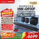 三星【新品上市】音響HW-Q930F/XZ9.1.4物理聲道杜比全景聲回音壁無(wú)線(xiàn)環(huán)繞手機藍牙投影家庭影院音箱 黑色