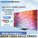 三星（SAMSUNG）【官翻機】QN800C 8K超高清QHDR量子點(diǎn)矩陣技術(shù) Mini LED 全面屏人工智能語(yǔ)音 網(wǎng)絡(luò )液晶平板電視機 75英寸 QA75QN800CJXXZ 8K旗艦款
