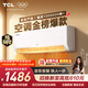 TCL空調京東聯(lián)名真省電SE大1.5匹新一級能效變頻純銅管掛機冷暖壁掛式臥室KFR-35GW/JD21+B1國家補貼