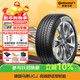 馬牌（Continental）汽車(chē)輪胎 225/55R17 101W UCJ 適配君威/大眾途岳/邁銳寶XL