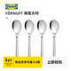 宜家（IKEA）FORNUFT弗隆夫特勺子套裝不銹鋼西餐餐具四件套簡(jiǎn)約現代 勺不銹鋼19cm