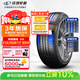 玲瓏輪胎汽車(chē)輪胎215/50R17 95W XL 玲瓏臻選 UD 適配英朗/科魯茲