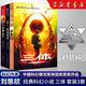 【新華正版】全套3冊 三體全集1三體+2黑暗森林+3死神永生 劉慈欣科幻小說(shuō)全套作品集書(shū)籍 雨果獎作品流浪地球 三體【全套3冊】