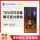 Tirma蒂樂(lè )瑪70%可可橙子黑巧克力塊125g休閑零食送女友生日禮物伴手禮