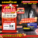 固特異（Goodyear）靜音棉輪胎 255/50R20 109V EAG F1 ASY3 SUV 鷹馳3代 SCT