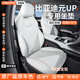 車(chē)麗友專(zhuān)車(chē)專(zhuān)用2026款比亞迪元up坐墊套全包汽車(chē)透氣四季通用內飾后排 原車(chē)生態(tài)皮【酷米白/原車(chē)色】紙箱發(fā)貨-順豐包郵CD 比亞迪元UP專(zhuān)用CD