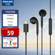 飛利浦（PHILIPS）有線(xiàn)耳機半入耳式 TAE1018音樂(lè )耳機電腦筆記本安卓蘋(píng)果手機適用 網(wǎng)課辦公麥克風(fēng) TAE1018黑色Type-c扁孔+線(xiàn)控帶