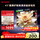 SHARP夏普43英寸 大音腔立體聲  健康護眼 HDR10 全高清金屬全面屏電視2T-C43H3HA 二級能效