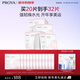 珀萊雅（PROYA）循環(huán)面膜20片滋養保濕舒緩修護精華面膜 生日禮物送女友 圣誕禮物