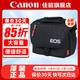 佳能（Canon） 原裝相機包 單反相機包 攝影包 微單相機包 單肩包 雙肩包專(zhuān)業(yè)攝影相機包適用佳能5D4 6D2 R5 R6 佳能R100 R50 R10R50V原裝微單相機包 曬單享免費換新服務(wù)