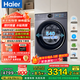 海爾（Haier）云溪4.0極致超薄款 滾筒洗衣機全自動(dòng) 真正純平嵌懶人大容量67E 一級能效540大筒精華洗 國家補貼 單洗 12kg 540大桶+藍盾除菌+1.23高洗凈比