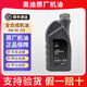 奧迪專(zhuān)用原廠(chǎng)機油全合成潤滑油A4L A6L A8 Q3 Q2L Q5L Q7 A3 A5 奧迪5W-40全合成機油VW50200認證 1L