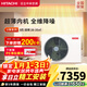 日立中央空調3匹U享 風(fēng)管機一拖一 家用嵌入式空調一價(jià)全包一級能效冷暖 家電國家補貼 RPIZ-72HDQ1/P