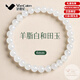 范嘉倫和田玉手串女高品質(zhì)冰和田玉手鏈男士手串文玩生日情人節禮物 6mm【羊脂白款老坑料】高貨和田玉