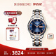 羅西尼（ROSSINI）手表男自動(dòng)機械表藍盤(pán)鎢鋼帶生日禮物送男友國表商務(wù)防水 6889