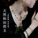 蔻小姐天然和田碧玉國風(fēng)項鏈滿(mǎn)天星菠菜綠玉石毛衣鏈俄料新中式禮物女 【單圈手鏈】