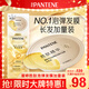 潘婷勝肽泡彈發(fā)膜18ml*8京東自營(yíng)高濃護發(fā)素護理柔順彈韌修護深水泡彈