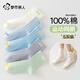都市麗人5雙兒童襪子春夏季薄款純棉襪網(wǎng)眼青少年8-12歲運動(dòng)防臭無(wú)骨男童