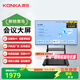 康佳55英寸非觸屏會(huì )議平板一體機4K顯示器教學(xué)辦公培訓無(wú)線(xiàn)投屏可裝瀏覽器+移動(dòng)推車(chē)/高端投屏款55U9S