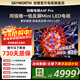 創(chuàng  )維電視85A4F Pro 85英寸極黑低反屏 Mini LED電視 4+64G大內存 240Hz高刷 85吋4K智能液晶平板電視機 85英寸 85A4F升級款 【新品】官方標配