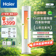 海爾（Haier）3匹立式空調 勁爽除醛版新一級能效變頻 空調柜機 wifi智控 山茶花系列 除菌自清潔 快速冷暖 勁爽風(fēng) 一級能效 四季除甲醛版 3匹