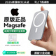 SVNDZ蘋(píng)果17【新國標3C認證】MagSafe超薄磁吸充電寶iphoneAir無(wú)線(xiàn)快充大容量10000毫安超薄小巧便捷 【10000M】鈦銀丨進(jìn)口電芯 【新國標3C認證】可上飛機