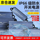 品堅L(fǎng)ED帶灌膠防水電源220轉24v燈帶燈條燈箱地埋燈洗墻燈開(kāi)關(guān)電源led專(zhuān)用戶(hù)外變壓器電源 200w