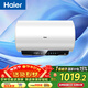 海爾（Haier）國家補貼電熱水器60升 HA3 鮮活水洗 3300W速熱 一級能效節能 家用儲水式大水量 終身免換鎂棒