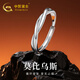 中國黃金（CHINA GOLD）莫比烏斯足銀戒指男士純銀指環(huán)尾戒新年情人節禮物男友老公生日 莫比烏斯戒指【男】京速達