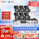 ?？低暎℉IKVISION）皓視通攝像頭套裝監控家用室外高清6路400萬(wàn)監控器商用戶(hù)外全彩夜視手機遠程帶4T硬盤(pán)IPC24V2-LA
