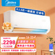 美的（Midea）空調掛機大1.5匹 新一級能效 酷省電 冷暖變頻空調 自清潔一鍵防直吹 臥室出租屋壁掛式 大1.5匹一級能效【美的酷省電冷暖變頻】