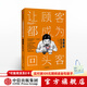 讓顧客都成為回頭客 吉野家的經(jīng)營(yíng)之道 安部修仁 中信出版社圖書(shū)